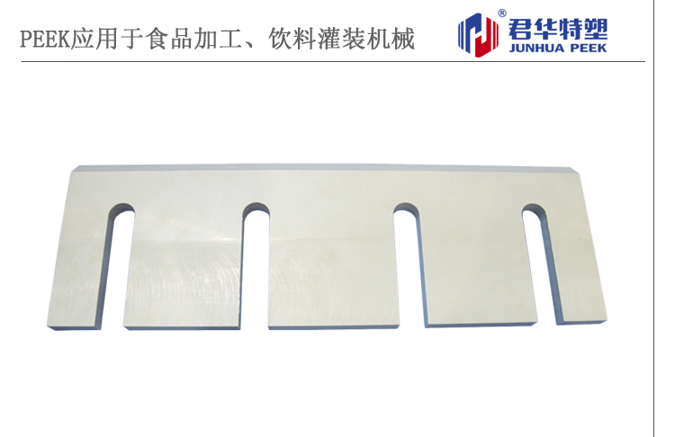PEEK刮刀应用于饮料灌装机械