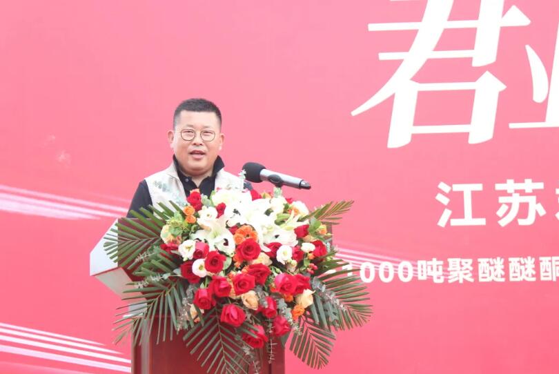 君华股份常州智能工厂开工奠基仪式-天启建设董事长